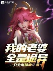 诡异修仙:我能逆转修行代价